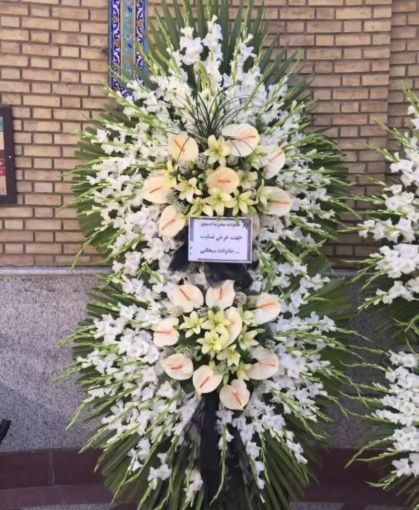 سفارش تاج گل نرگس در بهشت زهرا تهران