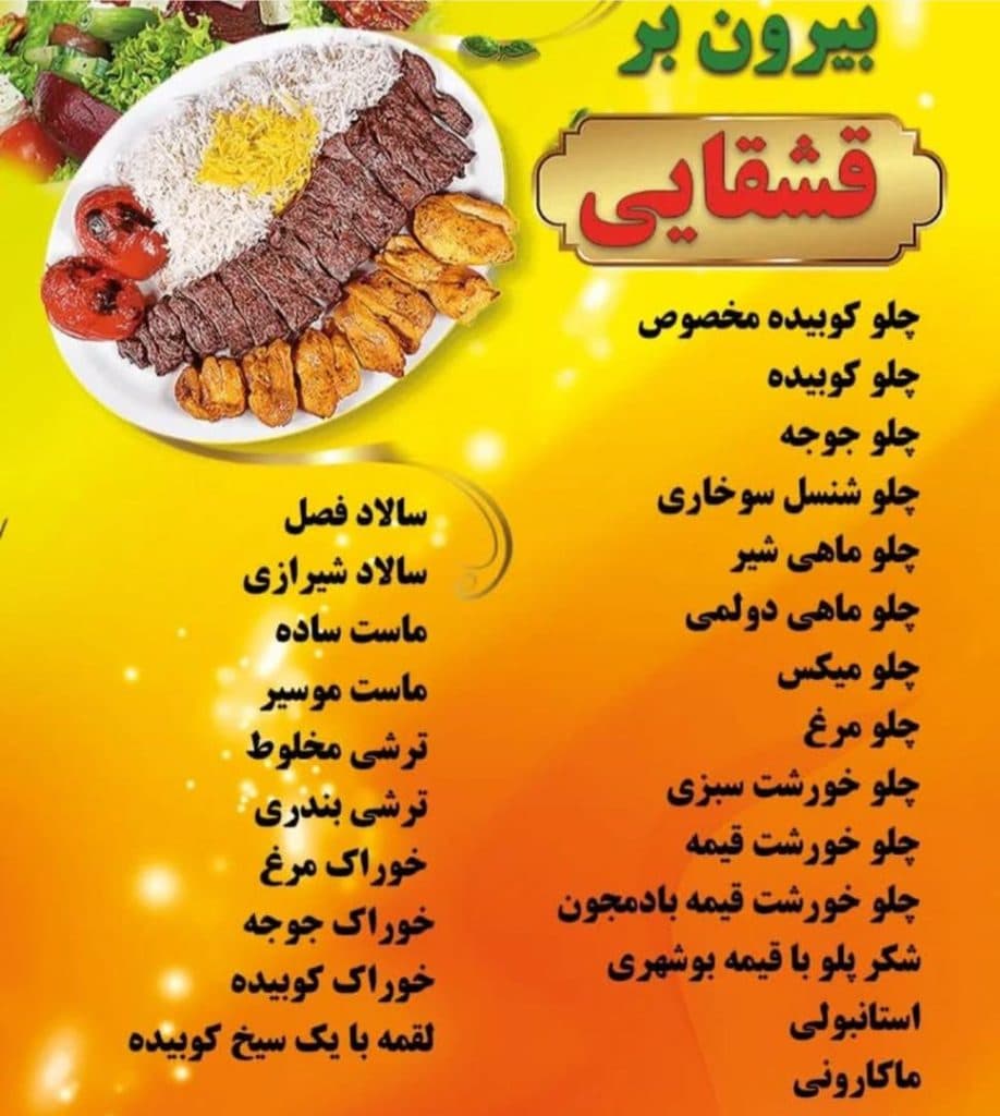 بیرون بر قشقایی در عاشوری بوشهر