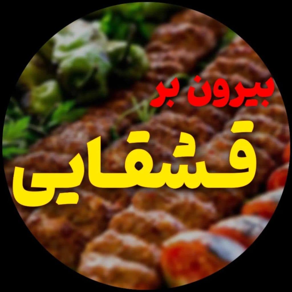 بیرون بر قشقایی در عاشوری بوشهر