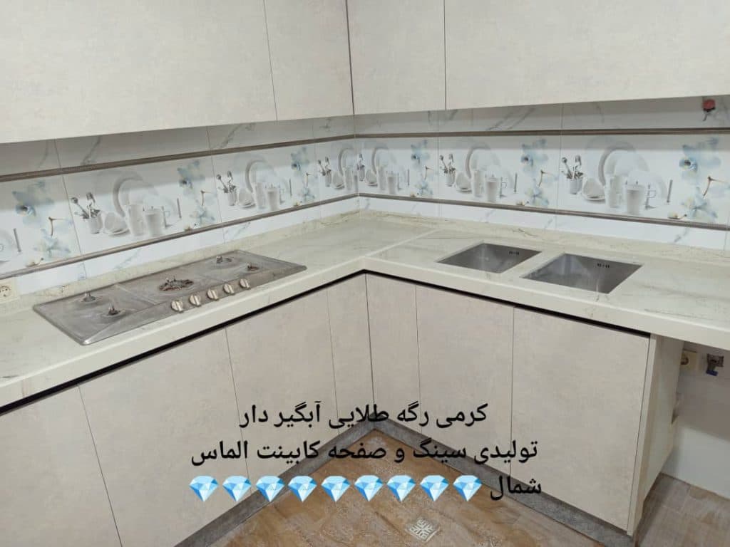 تولید و فروش صفحه کابینت کورین الماس فردین در تنکابن