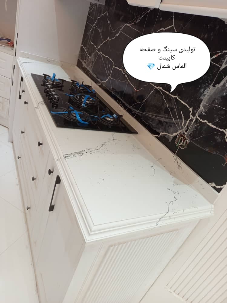 تولید و فروش صفحه کابینت کورین الماس فردین در تنکابن