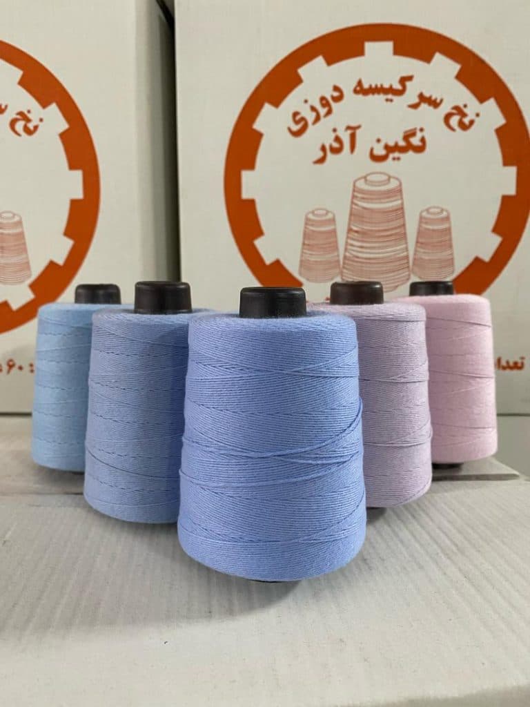 تولید و فروش نخ سر کیسه دوزی نگین آذر در تبریز