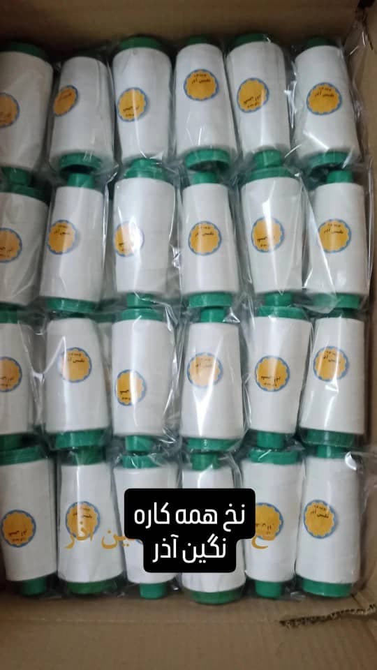 تولید و فروش نخ سر کیسه دوزی نگین آذر در تبریز