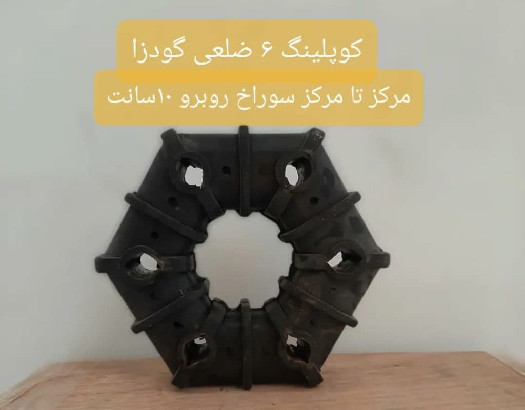 تولید و فروش قطعات لاستیکی شیمی کار در تهران