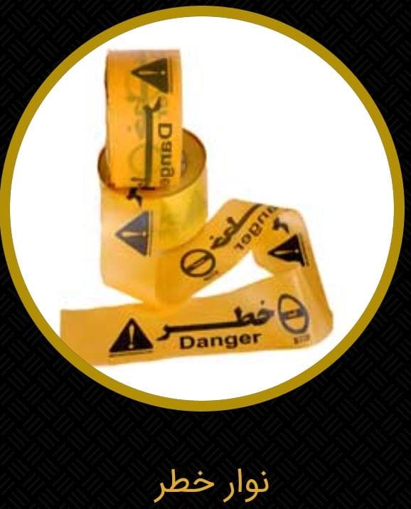 تولید و فروش نایلون تجارت نایلون نورانی در تهران