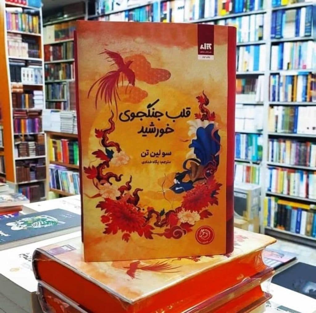 فروشگاه کتاب و لوازم تحریر ناب مارکت صفایی در زنجان