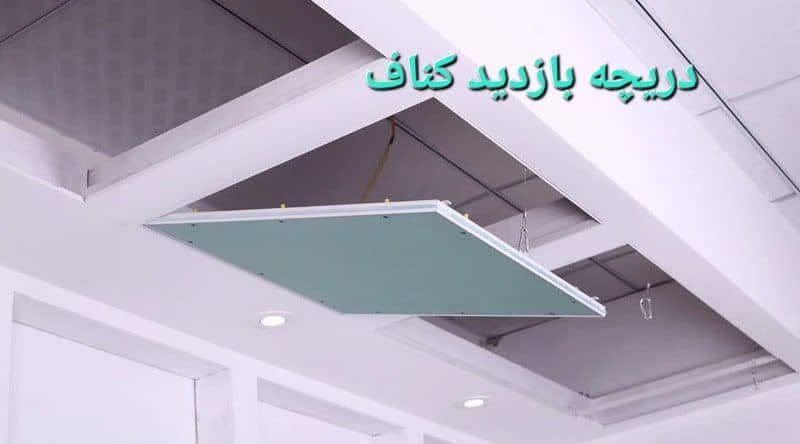 فروشگاه کانالسازی و کانال کشی سردآوران آذر در تبریز