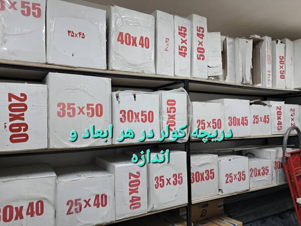 فروشگاه کانالسازی و کانال کشی سردآوران آذر در تبریز