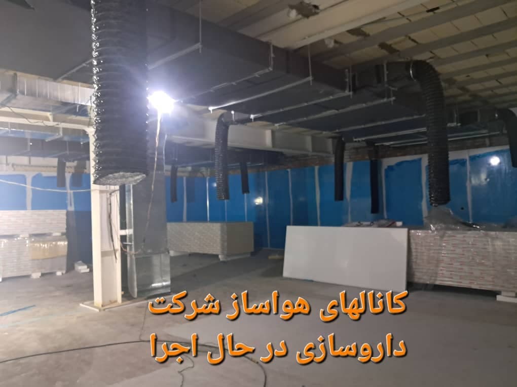 فروشگاه کانالسازی و کانال کشی سردآوران آذر در تبریز