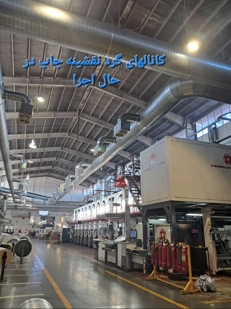 فروشگاه کانالسازی و کانال کشی سردآوران آذر در تبریز