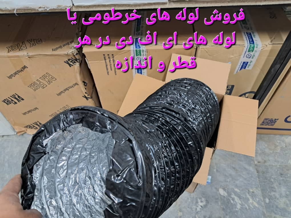 فروشگاه کانالسازی و کانال کشی سردآوران آذر در تبریز