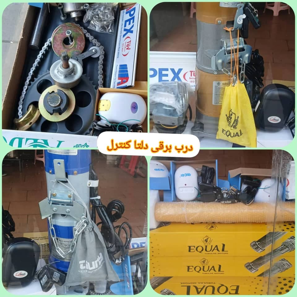 فروش نصب درب کرکره برقی دلتا کنترل در کرج