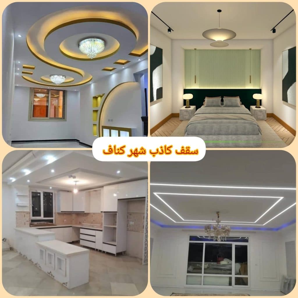 فروش نصب کناف و سقف کاذب شهر کناف یزدان پناه در بندرعباس