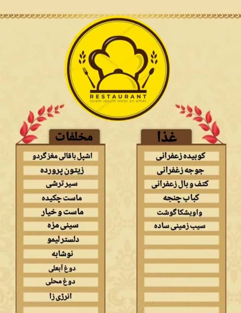 کافه رستوران شانلی در رشت