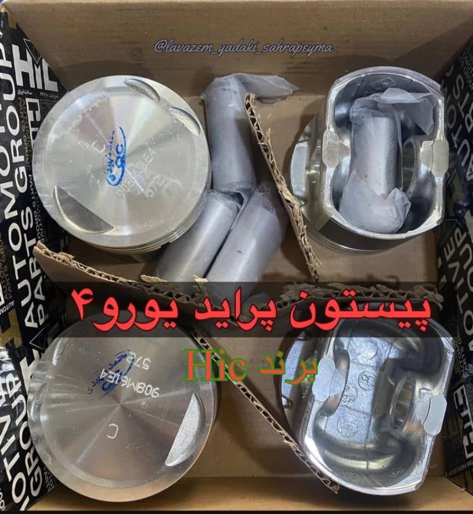 لوازم یدکی برادران صحراپیما در رشت