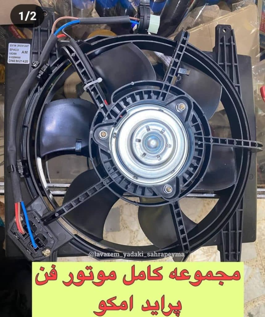 لوازم یدکی برادران صحراپیما در رشت