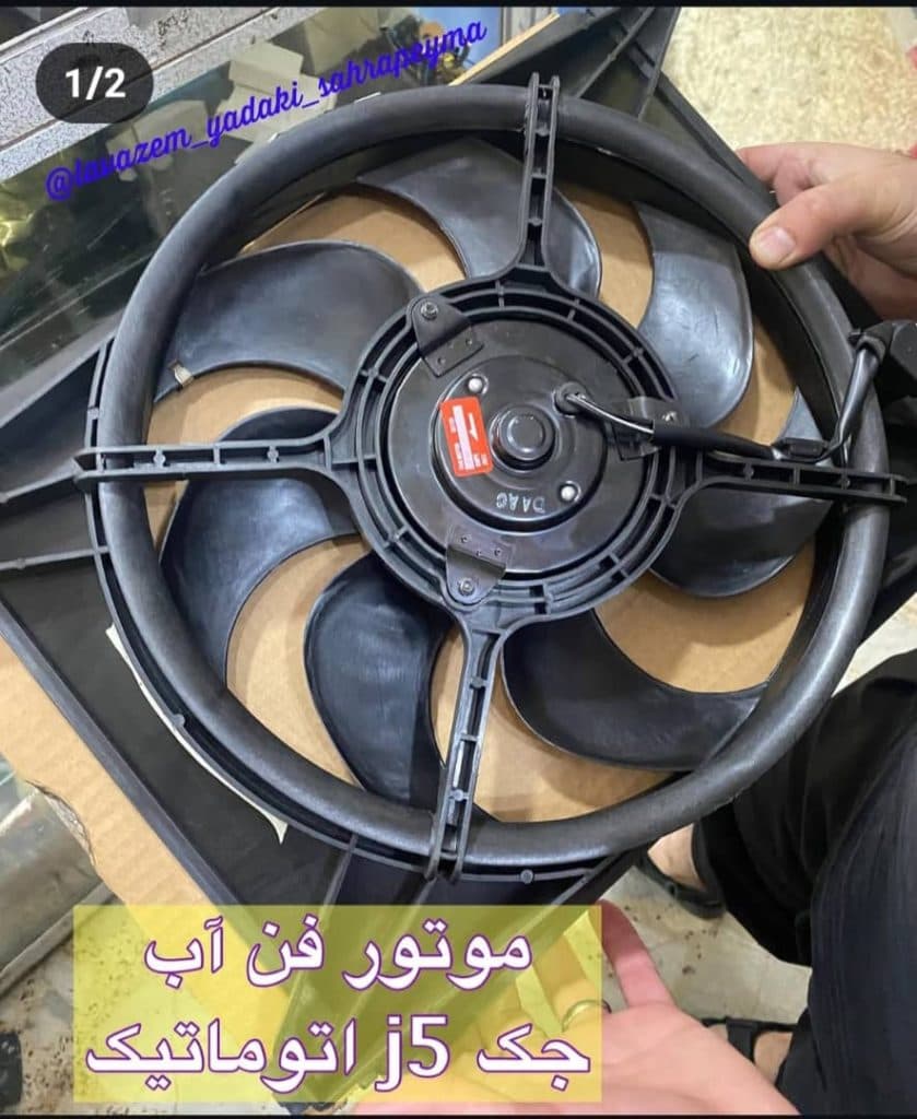 لوازم یدکی برادران صحراپیما در رشت