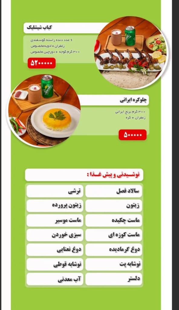 کباب ساطوری مخصوص بناب دلمان در قم