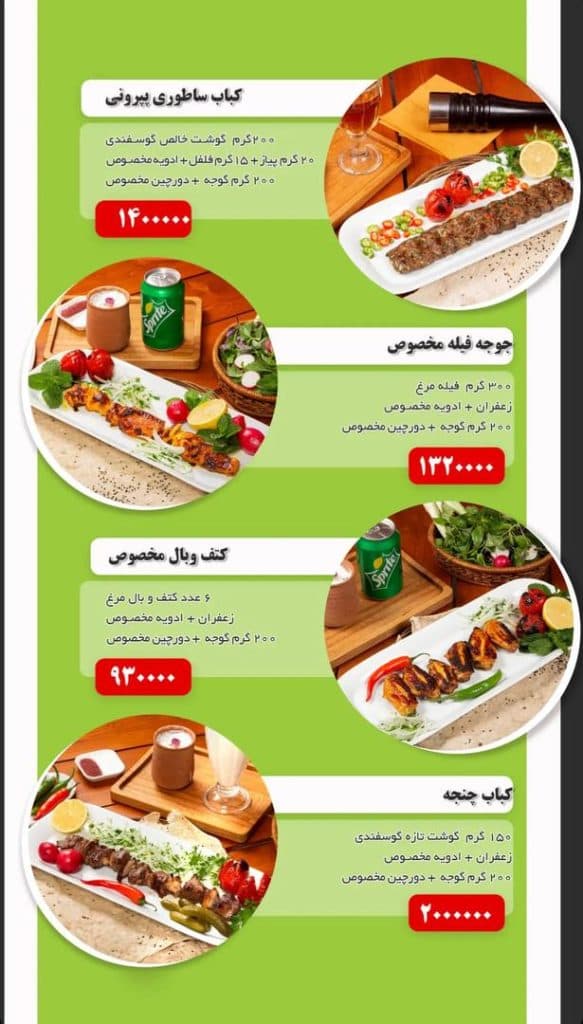 کباب ساطوری مخصوص بناب دلمان در قم