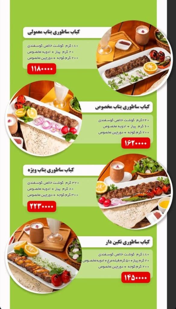 کباب ساطوری مخصوص بناب دلمان در قم