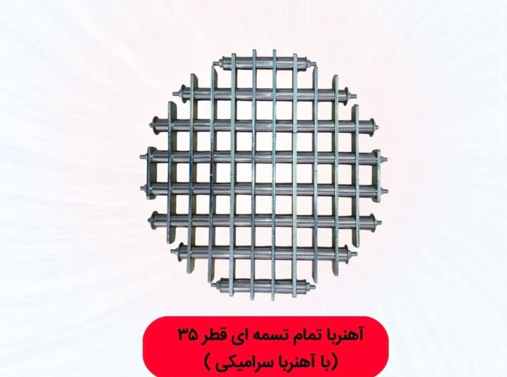 تولید تخصصی آهنربای شبکه ای میله ای مگنومگنت میرزایی اصفهان