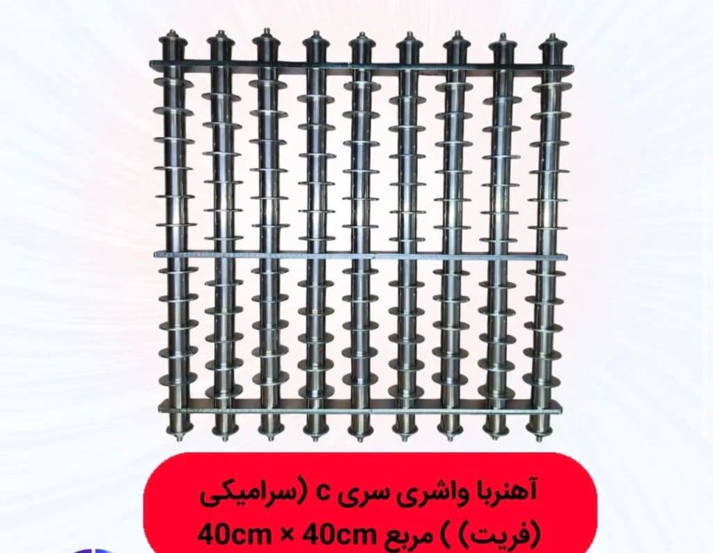 تولید تخصصی آهنربای شبکه ای میله ای مگنومگنت میرزایی اصفهان