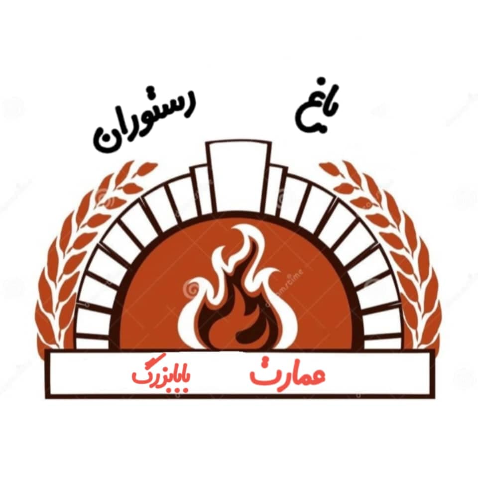 باغ رستوران عمارت بابابزرگ در زرند