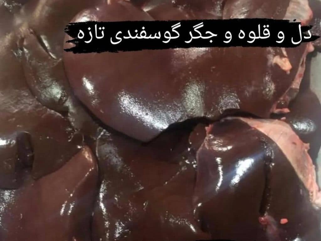 کباب سنتی بهار در سرباز کرمان