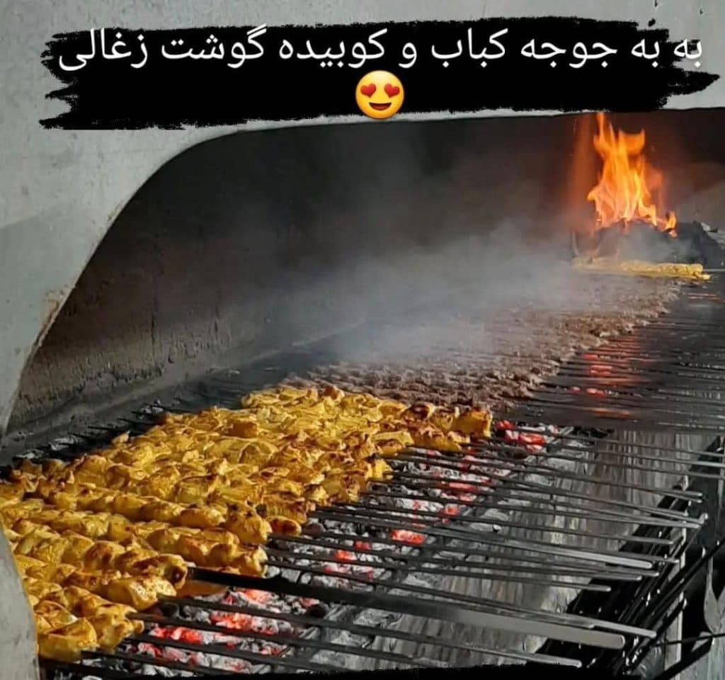 کباب سنتی بهار در سرباز کرمان