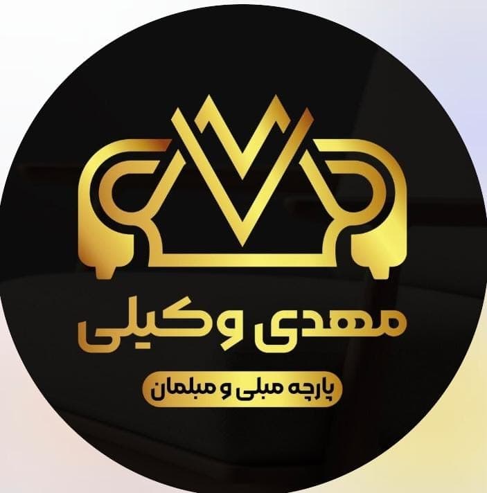 نمایشگاه طبقاتی مبلمان وکیلی در ارومیه