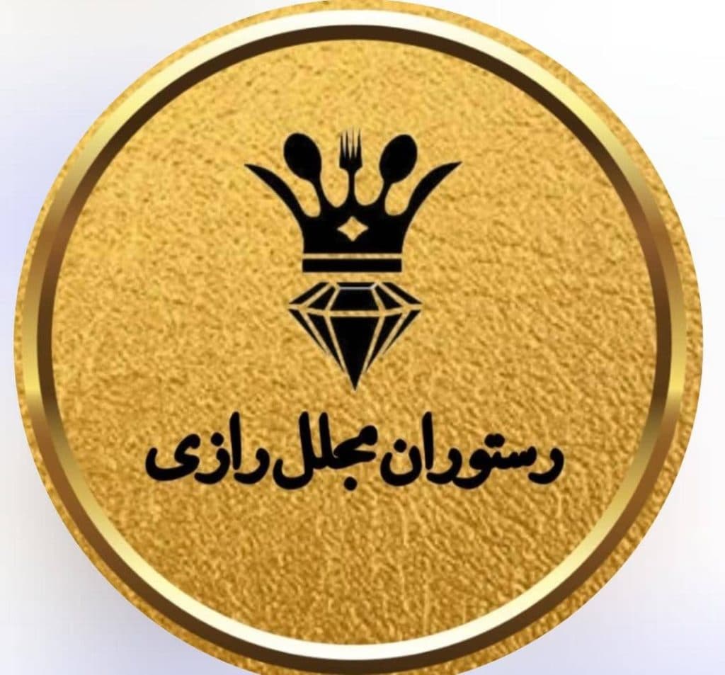 رستوران مجلل رازی شعبه 1 در نیشابور