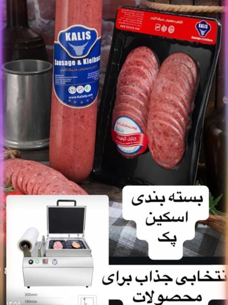 طراحی و ساخت ماشین آلات بسته بندی مایا در شیراز