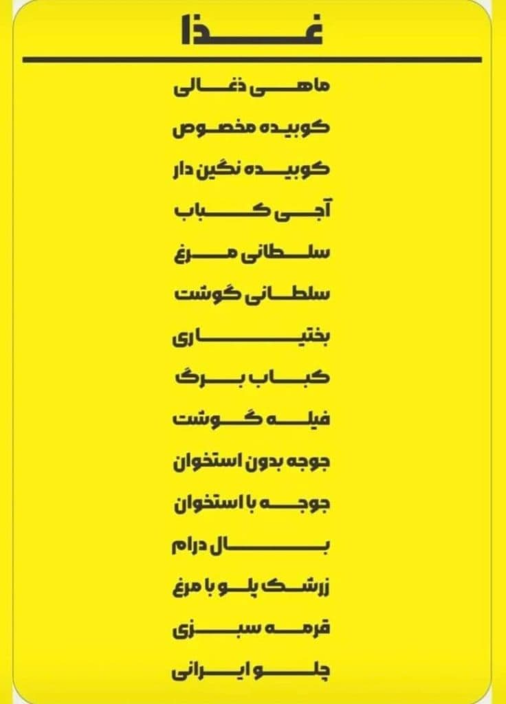 کافه رستوران مادو در جاده سرو ارومیه