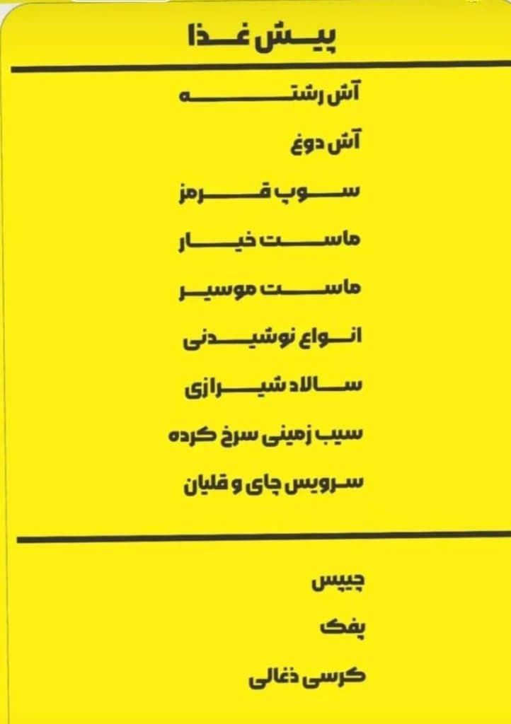 کافه رستوران مادو در جاده سرو ارومیه