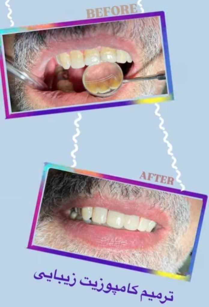 درمانگاه سجاد در قوچان