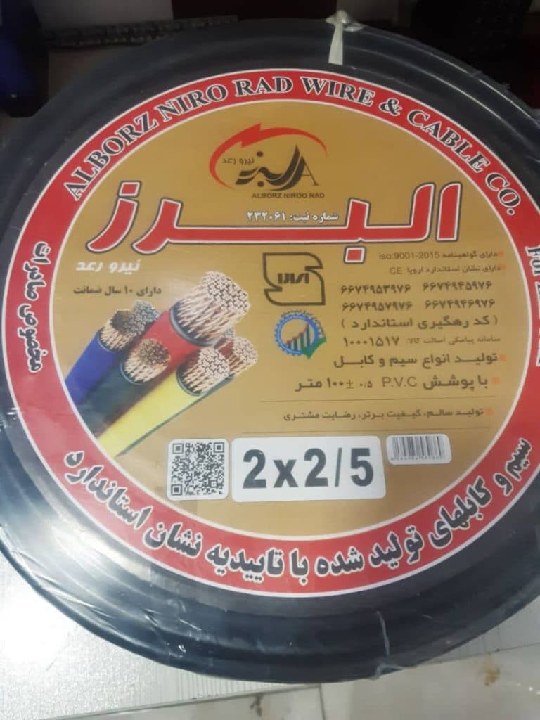 فروش صنعت کابل زعیم در قزوین