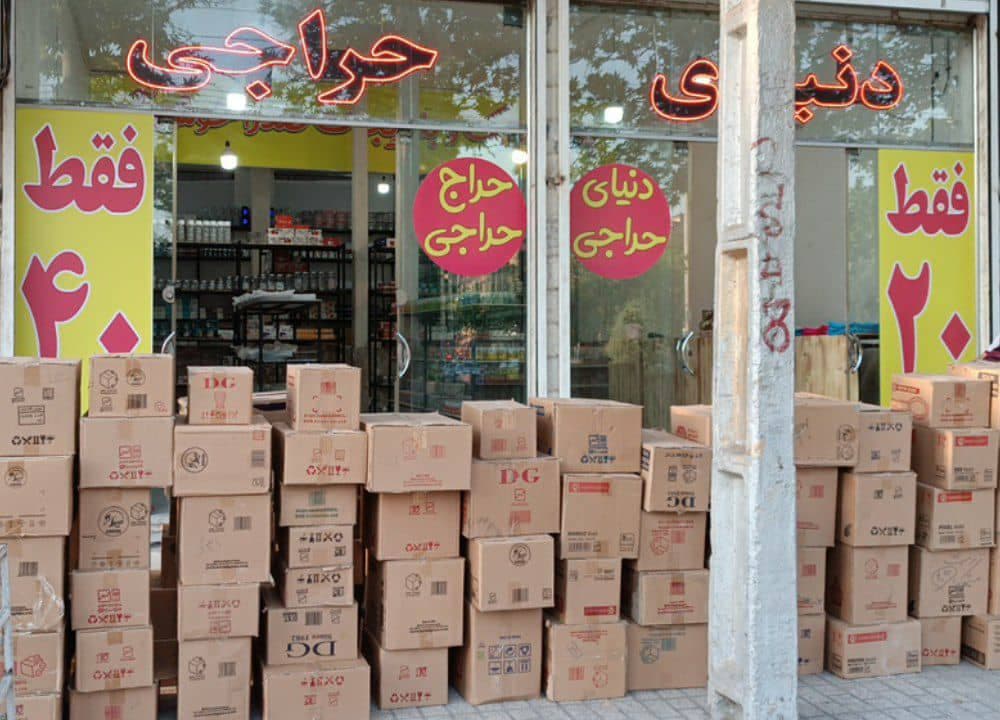 فروشگاه پخش بلوریجات قیمت شکن زاهدی در مشهد