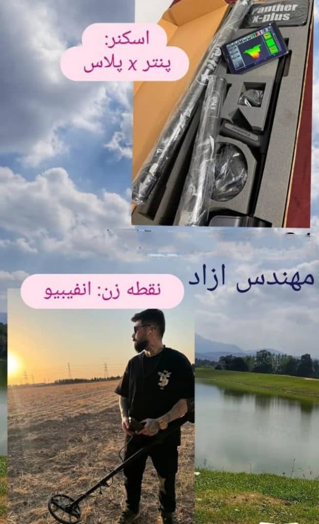 شرکت فلزیاب افرا در ونک تهران