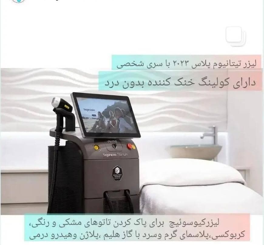 درمانگاه پزشکی الزهرا در حیدرآباد کرج