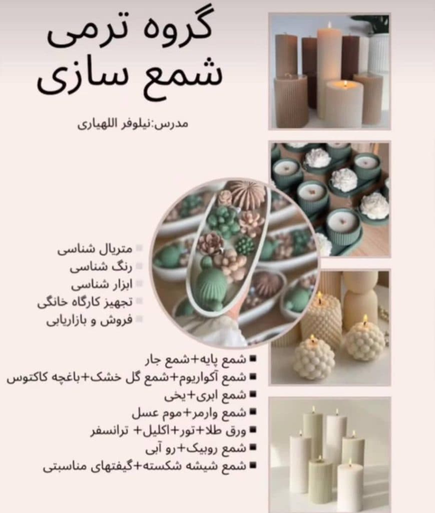 آموزشگاه هنری آناهید در بندرعباس