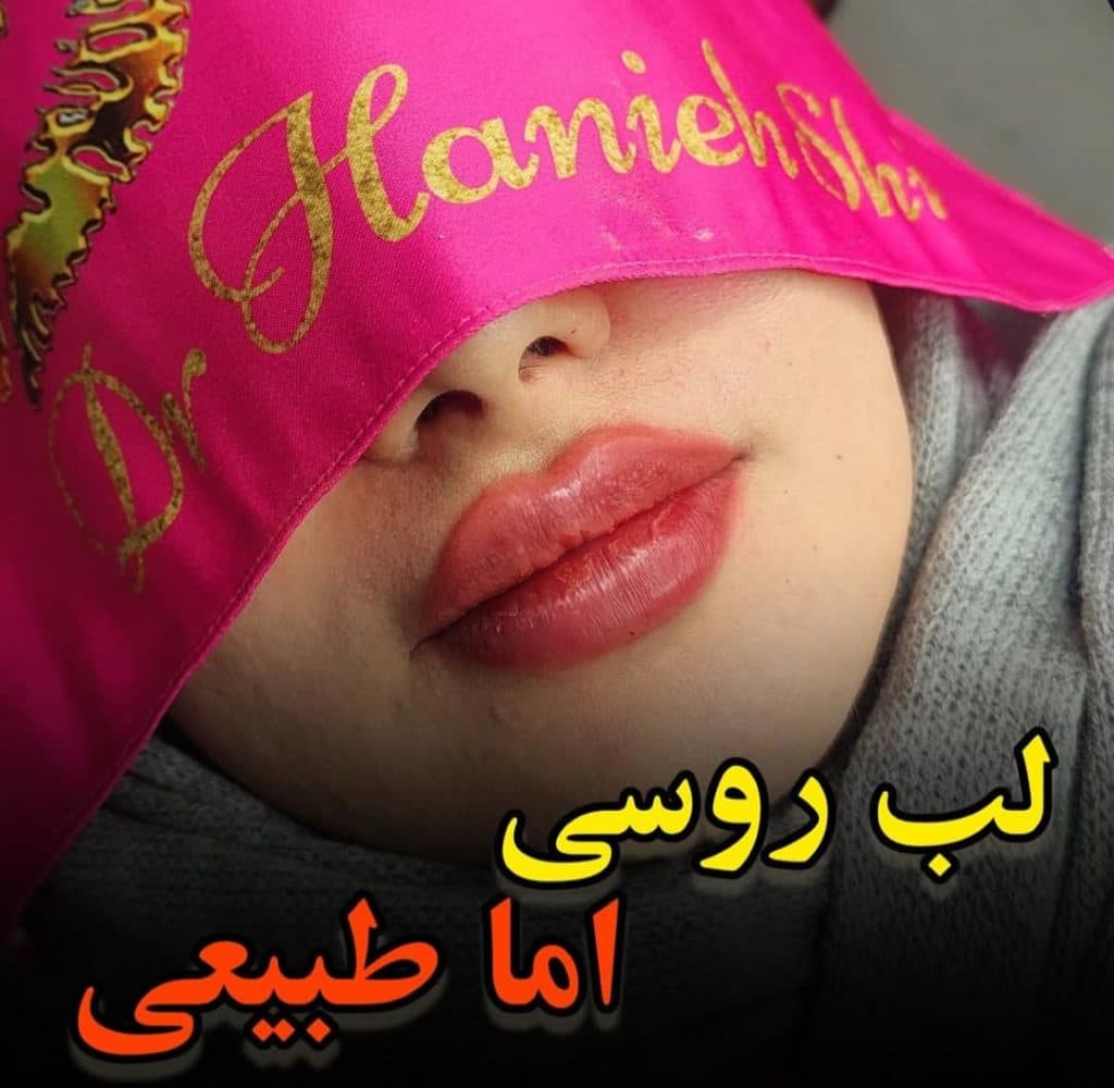 کلینیک زیبایی belleza در چهارراه شهرداری قزوین