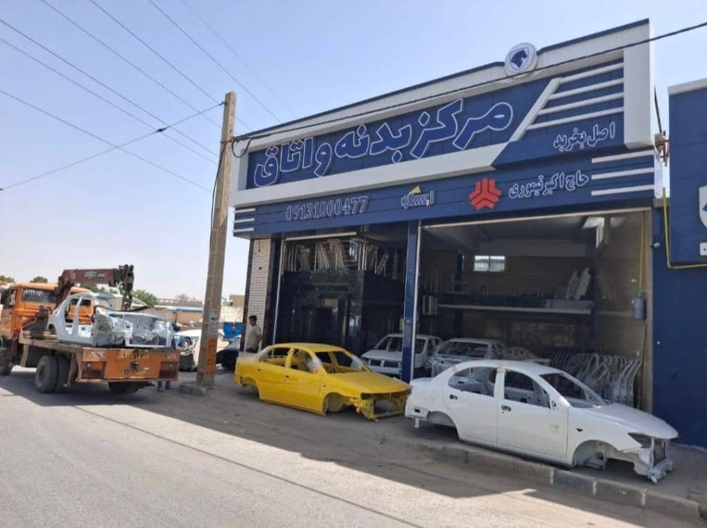 فروش بدنه اتاق ایران خودرو و سایپا حسین تیموری اصفهان