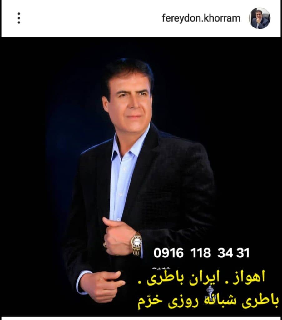 امداد باتری خرم در اهواز