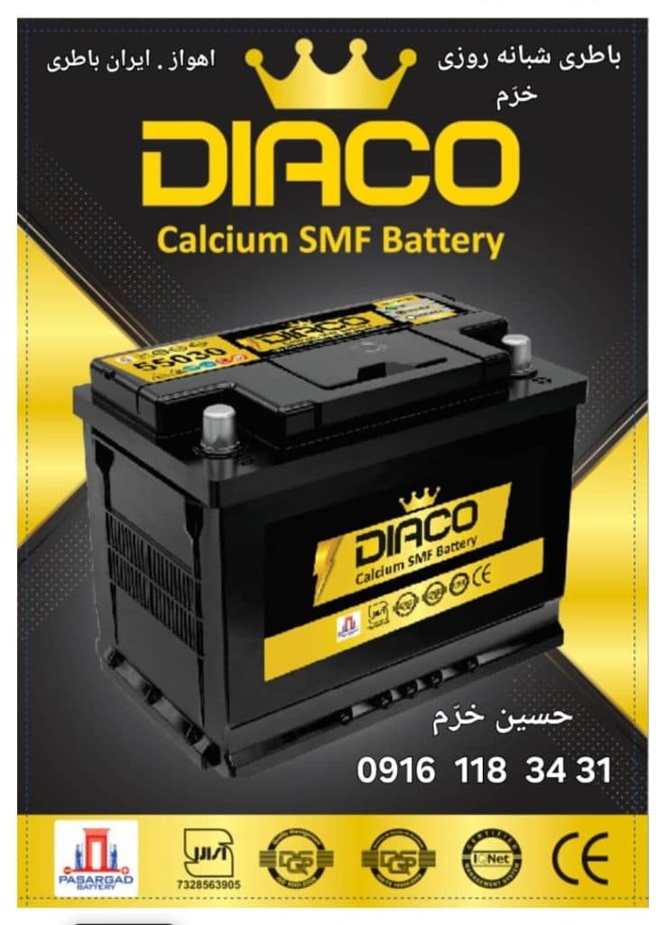 امداد باتری خرم در اهواز