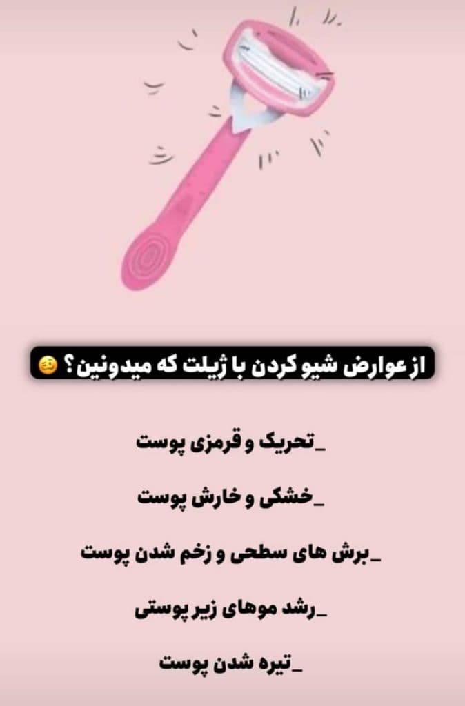 مرکز تخصصی لیزر موهای زائد دکتر پوریا پورسهرابی کرمان