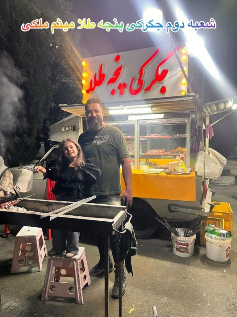 جگرکی پنجه طلا در اراک