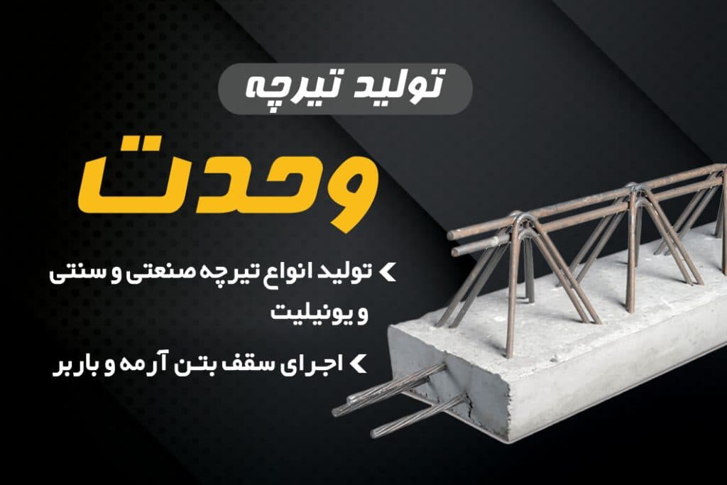 فروش و اجاره تجهیزات ساختمانی و کشاورزی وحدت زنجان