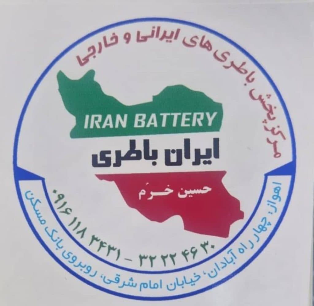 امداد باتری خرم در اهواز