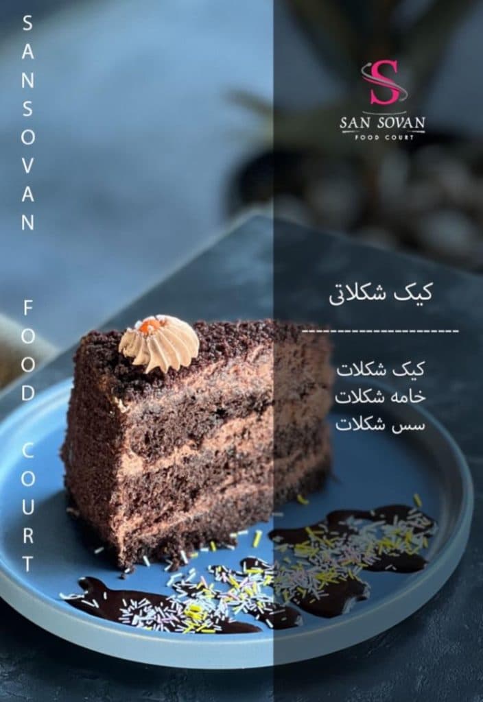 کافه رستوران فود کورت در زاهدان