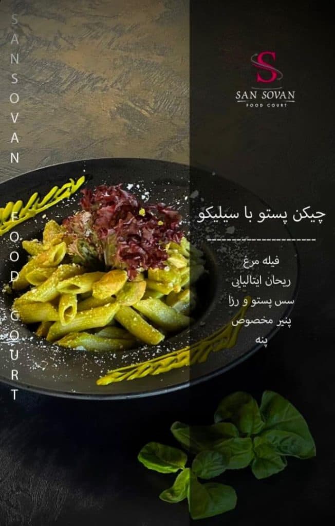 کافه رستوران فود کورت در زاهدان